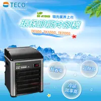 在飛比找Yahoo奇摩購物中心優惠-[ 台中水族 ] 義大利TECO-TK500 S.r.l 環