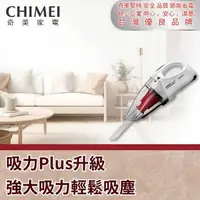 在飛比找有閑購物優惠-【CHIMEI 奇美】無線多功能UV除蹣吸塵器VC-HS4L