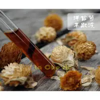 在飛比找蝦皮購物優惠-洋甘菊萃取液/山金車萃取液/金縷梅萃取液  天然植物濃縮精華