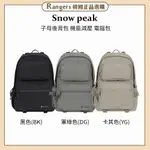 郵寄兵．現貨 SNOW PEAK 韓國 子母 後背包 機能 背包  減壓 電腦包 筆電包