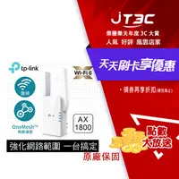 在飛比找樂天市場購物網優惠-【最高22%回饋+299免運】TP-Link RE605X 