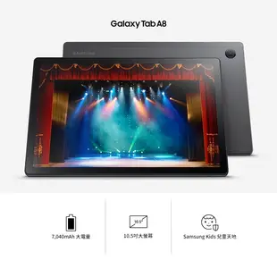 三星 Galaxy Tab A8(X205)(3+32G) LTE版 可插卡講電話 台灣公司貨 新品 (5.8折)