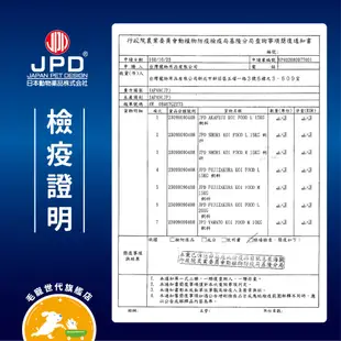 【JPD】羅漢魚鸚鵡魚 增體色揚 魚飼料 日本動物製藥 日本進口