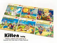 在飛比找Yahoo!奇摩拍賣優惠-『Kitten-Baby館』＊《絕版好書》台英出版 新編彩色