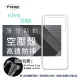 【愛瘋潮】VIVO X80 5G 高透空壓殼 防摔殼 氣墊殼 軟殼 手機殼 透明殼 手機套