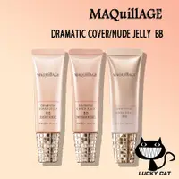 在飛比找蝦皮購物優惠-【日本直郵】MAQuillAGE DRAMATIC COVE