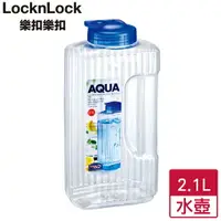 在飛比找樂天市場購物網優惠-LocknLock樂扣樂扣 PET水壺 冷水壺(2.1L)【