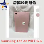 保固30天 SAMSUNG TAB A8 WIFI X200  安卓福利機 二手機  中古手機  備用機  無卡分期