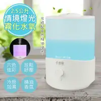 在飛比找蝦皮購物優惠-【勳風】精油彩光空氣淨化器/霧化水氧機(HF-R083)長效