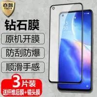 在飛比找ETMall東森購物網優惠-適用于 OPPO Reno5黑邊鋼化鉆石膜Reno5K全屏覆