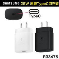 三星原廠快速充電器 25W 快充頭 Note10 S21 A52S A71 S20 Note20 A53 S20FE