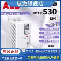 在飛比找Yahoo!奇摩拍賣優惠-ABB變頻器ACS530系列ACS510-01-088A-4