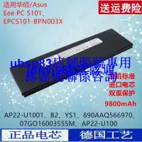 在飛比找露天拍賣優惠-現貨適用華碩Asus Eee PC S101 EPCS101