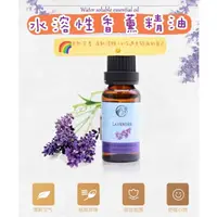 在飛比找樂天市場購物網優惠-【漫格子】水溶性香薰精油20ml 水氧機精油 香薰機精油 香