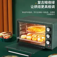在飛比找樂天市場購物網優惠-20L全自動家用電烤箱貼牌定制外貿110V寬電壓跨境烤箱機械