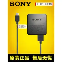 在飛比找蝦皮購物優惠-Sony索尼微單相機充電數據線a6000a7r2a7s2 a