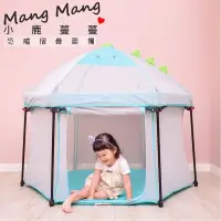 在飛比找蝦皮購物優惠-Mang Mang小鹿蔓蔓 折疊遊戲圍欄(恐龍)【嬰之房】