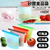 在飛比找momo購物網優惠-【JOEKI】食品矽膠保鮮袋-CC0057(食品級 矽膠收納