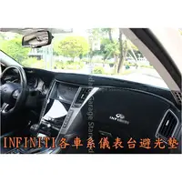 在飛比找蝦皮商城精選優惠-INFINITI 極致 短毛 避光墊 Q50 避光墊 QX5