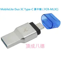 在飛比找蝦皮商城優惠-金士頓 Kingston MobileLite Duo 3C