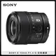 SONY E 15mm F1.4 G 大光圈 廣角 定焦 鏡頭 (公司貨) SEL15F14G