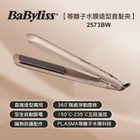 在飛比找PChome24h購物優惠-【法國Babyliss】Hydro-Fusion 等離子水膜