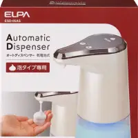 在飛比找蝦皮購物優惠-ELPA日本朝日 泡沫自動給皂機 銀灰色 (電池式)ESD-