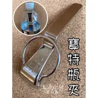 在飛比找蝦皮購物優惠-現貨 台灣製 水處好夾 寶特瓶用瓶夾 專利水多夾 水瓶夾 瓶