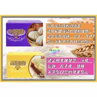 在飛比找蝦皮購物優惠-Costco好市多代購🛒LH聯華製粉 LH中筋麵粉 LH高筋