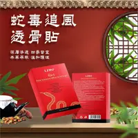 在飛比找蝦皮購物優惠-衫蒔光♥ 泰國蛇毒追風透骨貼 貼布 便宜 好用 泰國 長效期