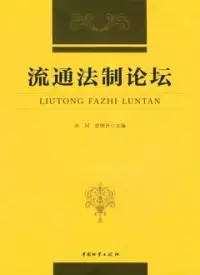 在飛比找博客來優惠-流通法則論壇