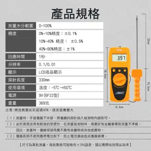 《醫姆龍》水分測試儀 含水度測試 MET-DMT100+  穀類水分計 水分濕度測試 快速水分測量 稻米 糙米 白米