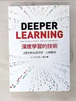 【書寶二手書T3／心理_CW9】深度學習的技術：2週掌握高效學習，立即應用_楊大輝