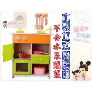 麗嬰兒童玩具館～扮家家酒玩具-幼樂比木製立式廚房組.仿真廚具玩具組.拆裝煤氣灶玩具