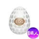 日本TENGA-EGG-008 CRATER彈孔型自慰蛋 飛機杯 TENGA