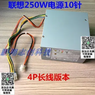 【現貨 可議價】 10P電源FSP250-30AGBAA PCE026 HK350-12PP 揚天M6600 M860