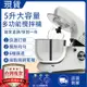 【台灣現貨】110V電動打蛋機 多功能5L攪拌機 1200W大功率 打奶油機 打蛋器和面機 攪拌器 廚師機【贈送三件套】