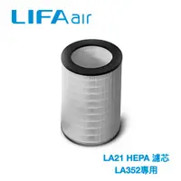 在飛比找蝦皮購物優惠-芬蘭 LIFAair LA352 空氣清淨機 LIFAair