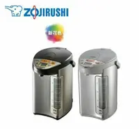 在飛比找鮮拾優惠-【ZOJIRUSHI 象印】日製4L一級能四段定溫微電腦電熱