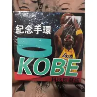 在飛比找蝦皮購物優惠-nba Kobe運動手環