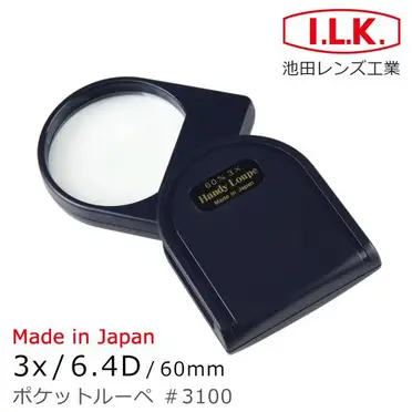 日本I.L.K. 3x/60mm 日本製大鏡面攜帶型放大鏡