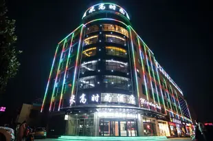 北京米高時尚酒店(沂南歷山路店)Migao Hotel