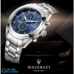 瑪莎拉蒂 手錶男R8853112505時尚三眼藍盤石英DW腕錶