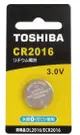 【TOSHIBA】鋰電池-CR2016(1入)(3V電壓/高精密電子儀器適用 )