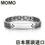 【日本進口】日本MOMO正品健康手環抗輻射抗疲勞手鏈防輻射鈦磁療能量保健手鏈