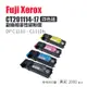Fuji Xerox C1110、C1110b 副廠相容碳粉匣-四色優惠組｜CT201114、CT201115-17