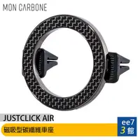 在飛比找蝦皮商城優惠-JUSTCLICK AIR 磁吸型碳纖維車座 [ee7-3]