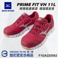在飛比找PChome24h購物優惠-美津濃MIZUNO安全鞋F1GA225562