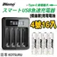 【日本iNeno】 超大容量 低自放電 充電電池 1200mAh 4號16入＋鎳氫電池液晶充電器