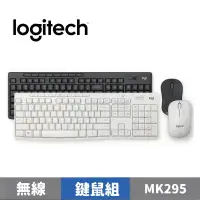 在飛比找蝦皮商城優惠-Logitech 羅技 MK295 無線靜音鍵鼠組